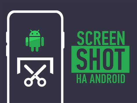 Как сделать скрин экрана на Android?