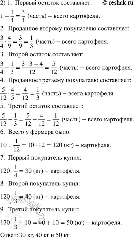 (Решено)Упр.569 Часть 2 ГДЗ Дорофеев Петерсон 5 класс по математике