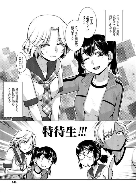 COMIC Mugen Tensei Page Nhentai Hentai Doujinshi And Manga