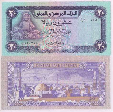 Yemen - 20 riyals 1995 Unc currency note - KB Coins & Currencies