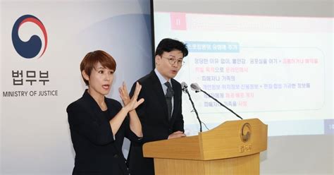 스토킹 처벌법 개정안 소개하는 법무장관