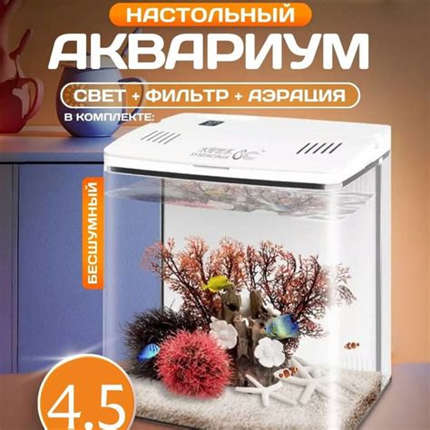 Аквариум с фильтром и подсветкой - купить с доставкой по выгодным ценам ...