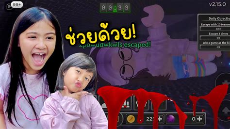 เอาชีวิตรอดจากฆาตกรสุดโหด 🔪survive The Killer ออมเล็ต Roblox Youtube