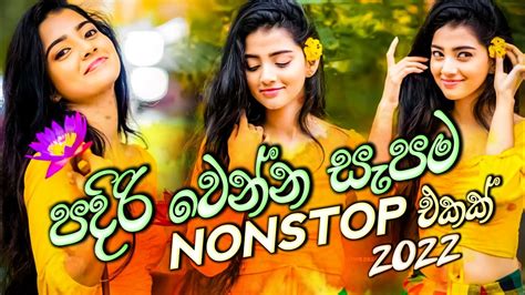 New Dj Non Stop Sinhala Sinhala Dj Remix New Dj Nonstop Party