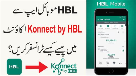 How To Transfer Money From Hbl Mobile App To Konnect By Hbl Account