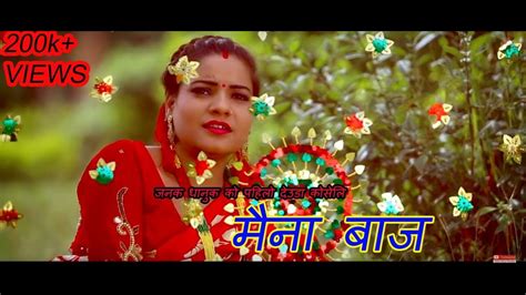 New Deuda Song By Gauri Bhatta Janak Dhanuk Youtube