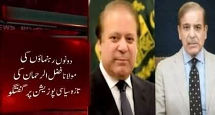 Shehbaz Sharif Met Nawaz Sharif To Discuss Political Situation After