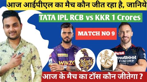 KKR Vs RCB Dream11 Prediction KKR Vs RCB Dream11 KOL Vs RCB Dream11