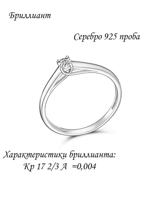 Серебряное кольцо с бриллиантом/Кольцо из серебра с драгоценными ...