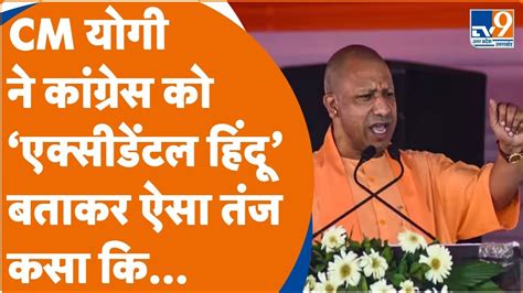 Yogi Adityanath On Gita Press Cm Yogi बोले कांग्रेस पचा नहीं पा रही गीता प्रेस को मिला सम्मान