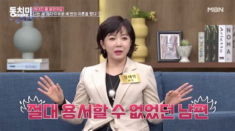 3번 이혼 김혜영 첫 남편 신혼집에 여자랑 있더라바로 이혼