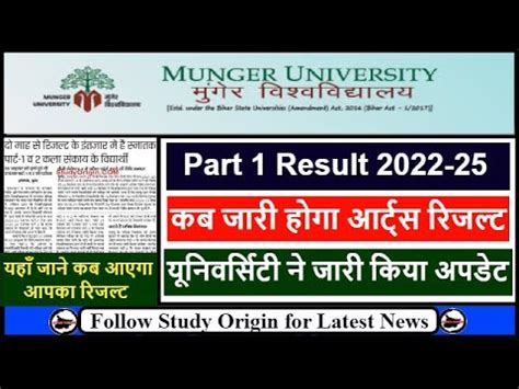 Munger University Part 1 Result 2022 25 Arts Munger University BA