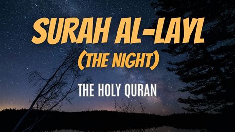 Surah Al Layl With English Translation Soothing Quran Recitation