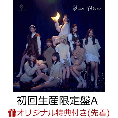 楽天ブックス 【楽天ブックス限定先着特典】blue Moon 初回生産限定盤a Cd＋dvd オリジナル・a4クリアファイル