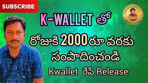 Earn 2000 Rupees Per Day With Kwallet Kibho Viral Youtubevideos