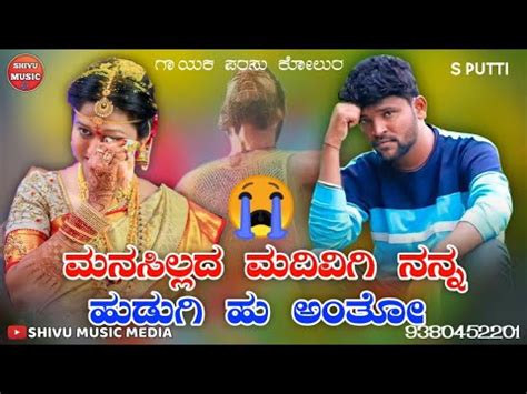 Parasu Kolur New Janapadasong Uk Janapada Feeling Song New Love