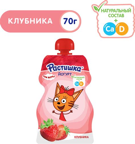 Йогурт Растишка с клубникой, 2,6%, 70 г купить на OZON по низкой цене ...