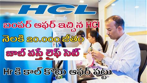 Hcl Jobs Openings For Freshers MNC Company Job Updates In Telugu