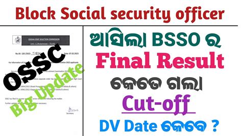 BSSO Final Result Declared Cut Off Declared OSSC