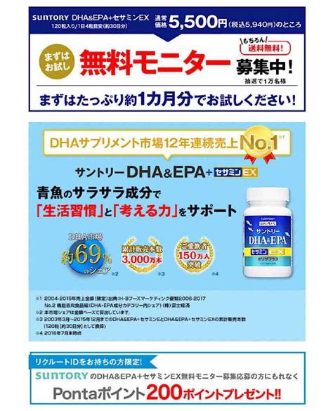 サントリー Dhaepa セサミンex 240粒（60日分）×2 健康用品 Mainchujp