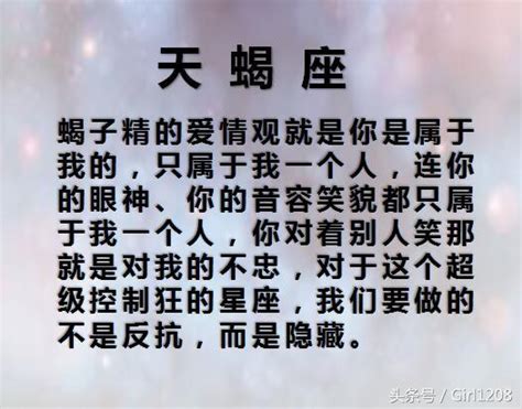 吐槽十二星座戀愛觀，你的愛情觀又是怎樣的呢？ 每日頭條