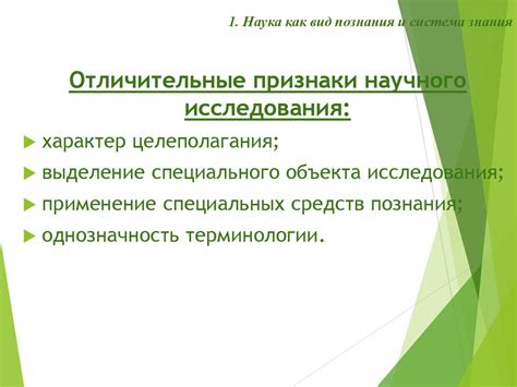 Наука как культурный и социальный феномен. История науки - презентация ...