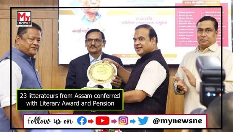 Assam 23 Renowned Writers From The State Honored With Literary Award And Pension Mynewsne English