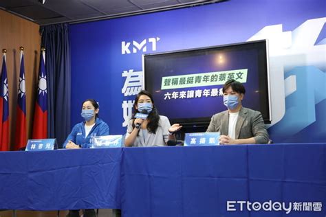 「挺18歲公民權是謊言！」 國民黨轟蔡政府：執政6年青年最痛苦 Ettoday政治新聞 Ettoday新聞雲