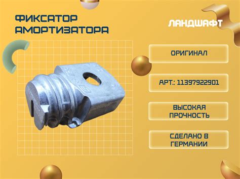 Фиксатор амортизатора для бензопилы STIHL MS-181,211 (ORIGINAL ...