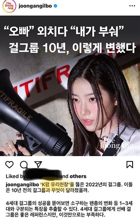 중앙일보 Insta “유리천장” 관련 글 게시 ㅋㅋㅋㅋ 포텐 터짐 최신순 에펨코리아