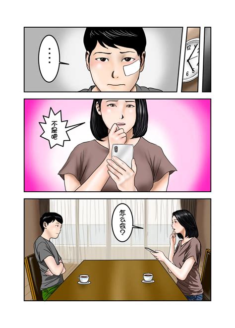 Ijimekko no Mama wa Boku no Nikubenki Zenpen阿姨你也不想失去议会员的工作吧 前篇 Page 12 nhentai hentai