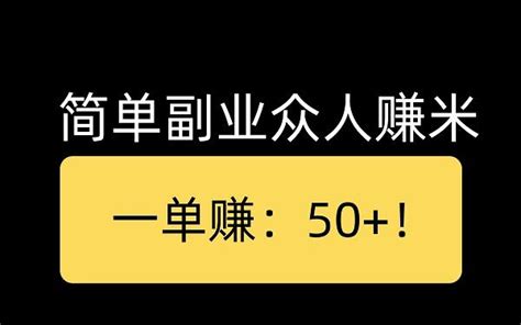 自由时间：轻松上手，大众的副业兼职小项目 知乎