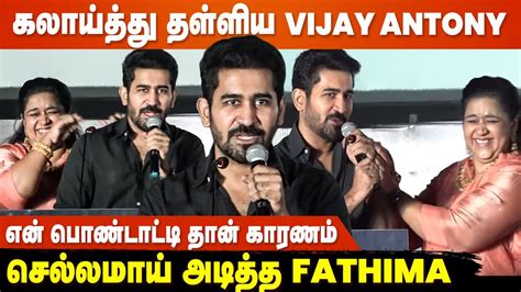 என Wife அ Press Meet கக வரவணமன சலல Bala Vijay Antony Fun