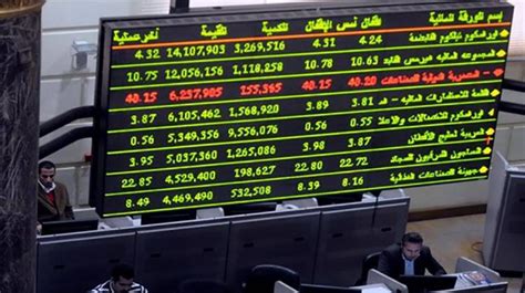 ارتفاع مؤشرات البورصة بمستهل تعاملات جلسة الأربعاء