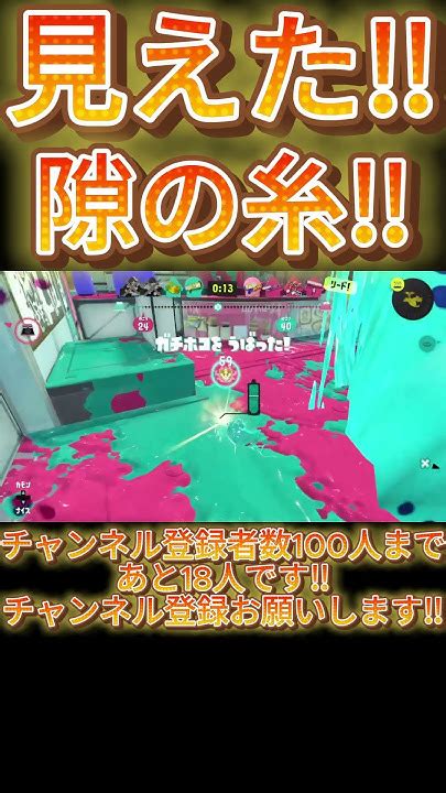 【splatoon3】一瞬の隙を逃さない‼️逆転のホコ持ち‼️【スプラトゥーン3 スプラ3 Splatoon3 Shorts