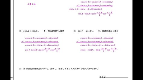 三角関数 No 17 和積、積和の公式 Youtube