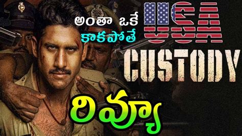 Custody Movie Usa Review Custody Movie Public Talk Custody Review