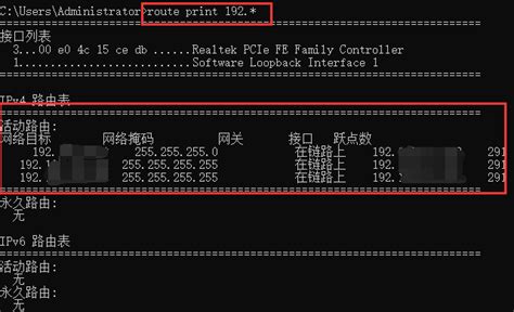 Route命令如何查看网关及路由信息