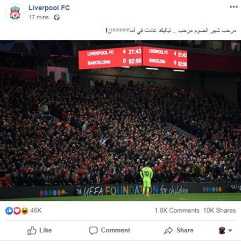 ليفربول بعد ريمونتادا برشلونة مرحب شهر الصوم