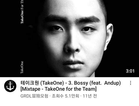 테이크원 보지 레전드 ㅋㅋ - 힙합 - 에펨코리아