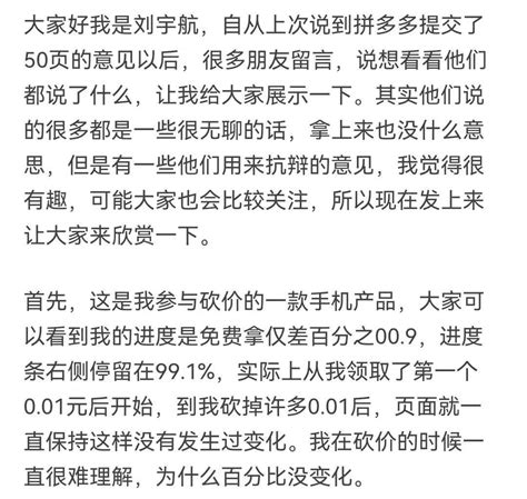 律师和拼多多杠上了，称“砍一刀”涉嫌欺诈，将其状告法庭凤凰网