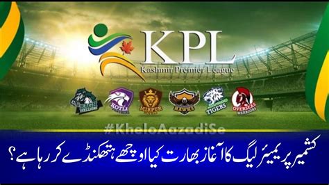 Kpl Kashmir Kashmir Premiere League Muzaffarabad Kpl