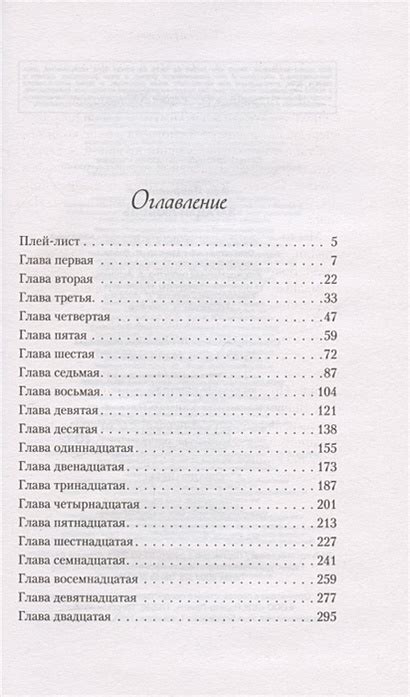 Книга Загадай любовь • Ася Лавринович – купить книгу по низкой цене ...