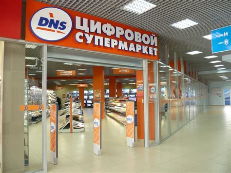 DNS - акции, цены, каталог товаров на 8 марта 2022
