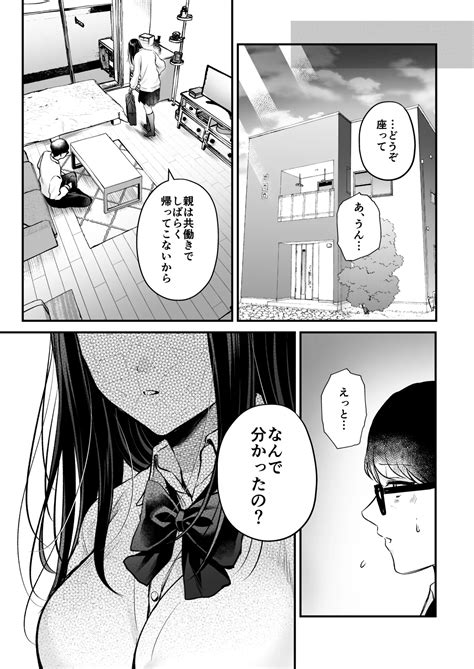 Seiso Doukyuusei Himitsu No Ura Aka Page 20 Nhentai Hentai Doujinshi And Manga
