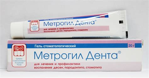 Метрогил гель для десен: инструкция, как правильно применять - ZubWiki.ru