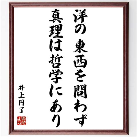 芸能人「平井麗奈」の心に残る名言など。芸能人の言葉から座右の銘を見つけよう 偉人の言葉・名言・ことわざ・格言などを手書き書道作品で紹介しています