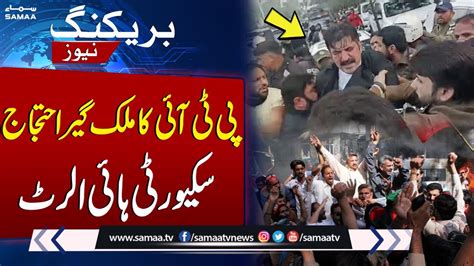 Breaking News Pti Nationwide Protest Security High Alert Samaa Tv