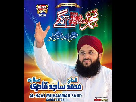 Hussain Mera Badshah By Sajjid Qadri New Album Video