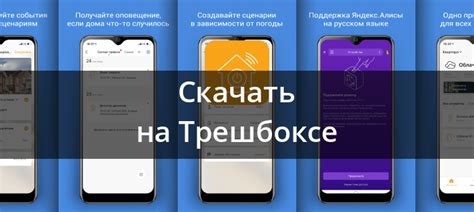 Скачать DIGMA SmartLife – умный дом 6.6.0 для Android